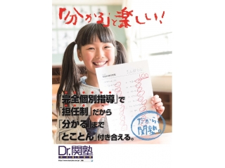 【小学生】中学受験コースのご案内