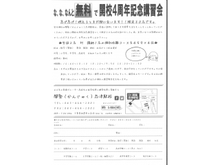 ～新学年に向けて～