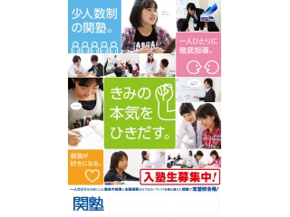 春期講習会のご案内