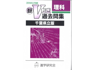 高校入試の面接で聞かれること