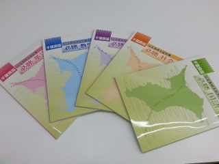 千葉県公立高校に向けた対策教材のご紹介