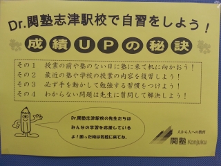 成績アップの秘訣とは