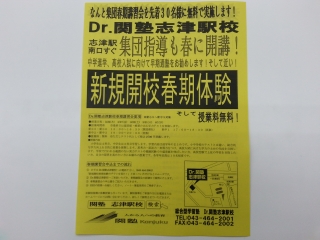 集団授業の魅力とは