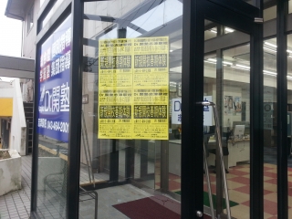 春期講習無料体験実施中！