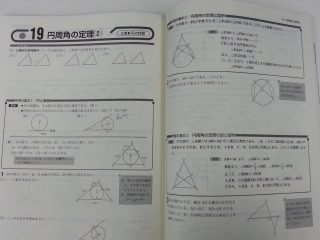 算数/数学は早めに弱点補強を