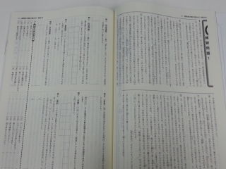国語の読解力は伸びる！