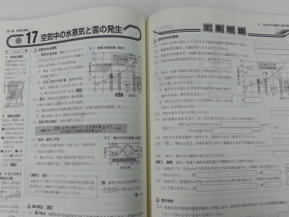 理科に強くなろう！