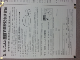 [必見！]無料体験のチラシが配られています！