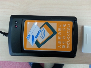 安心の入退室カードシステム