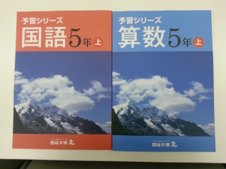 中学受験に向けて