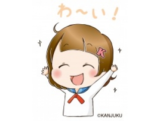 「できた！」という達成感をもとう！